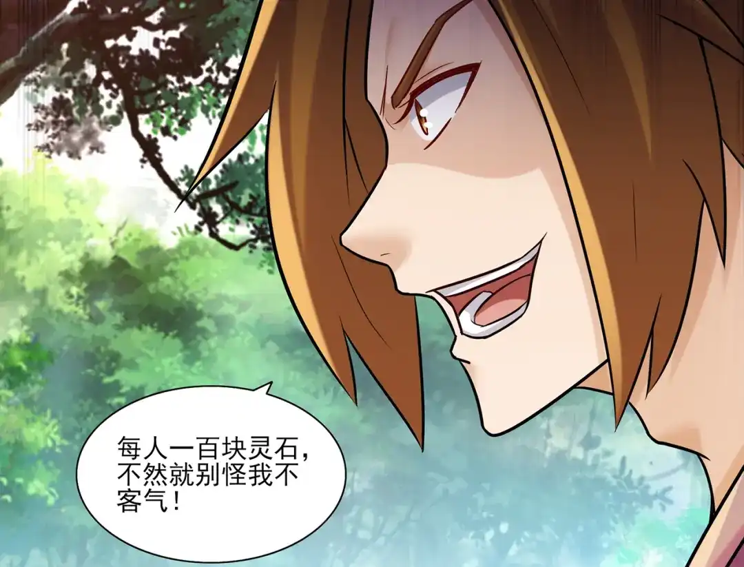 《修仙狂徒》第215话 你能再说一遍吗？ 第30页