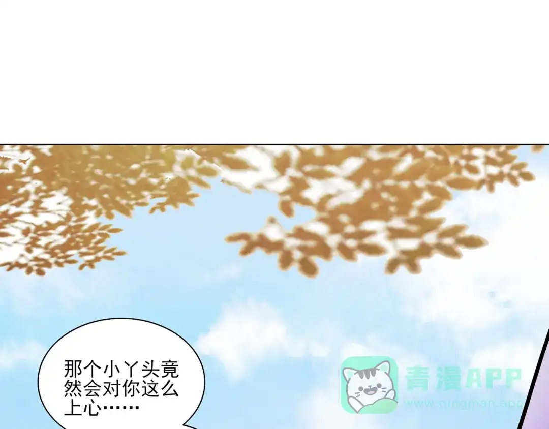 《修仙狂徒》第215话 你能再说一遍吗？ 第11页