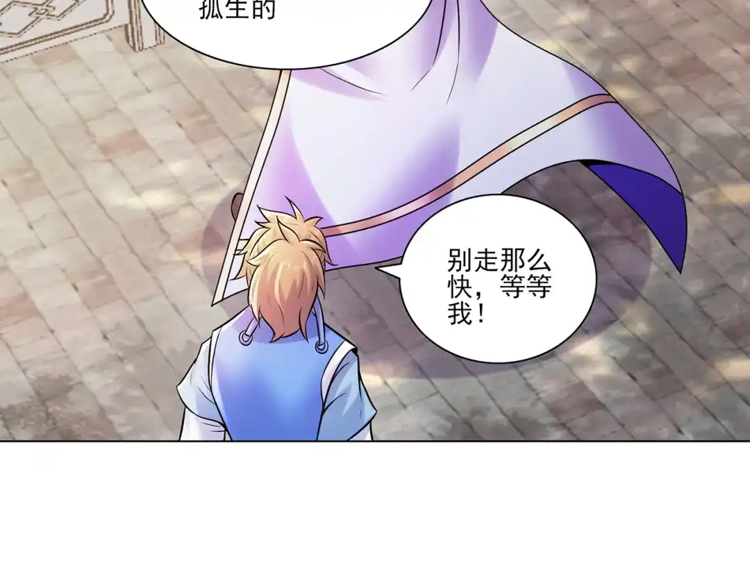 《修仙狂徒》第215话 你能再说一遍吗？ 第14页
