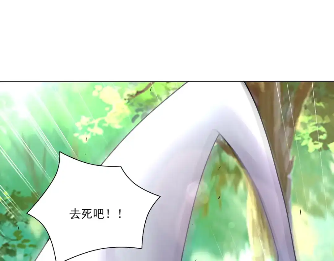 《修仙狂徒》第215话 你能再说一遍吗？ 第48页