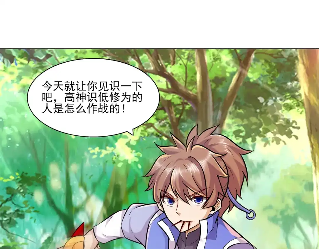 《修仙狂徒》第215话 你能再说一遍吗？ 第40页