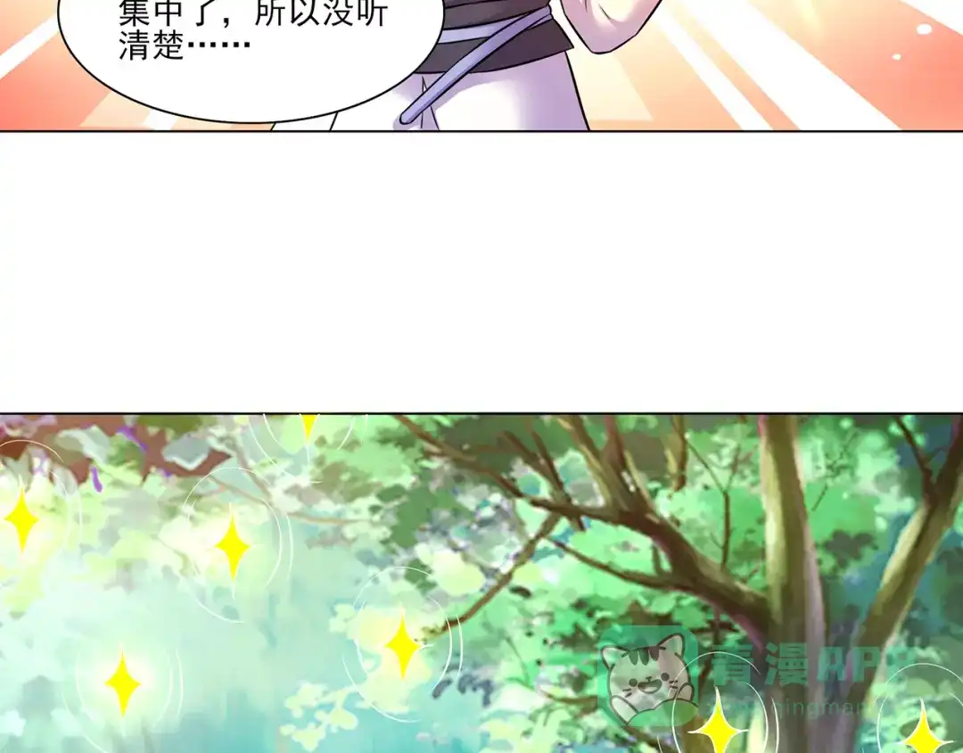 《修仙狂徒》第215话 你能再说一遍吗？ 第66页