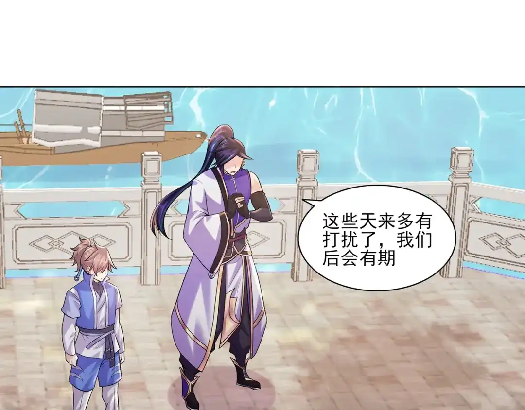《修仙狂徒》第215话 你能再说一遍吗？ 第4页
