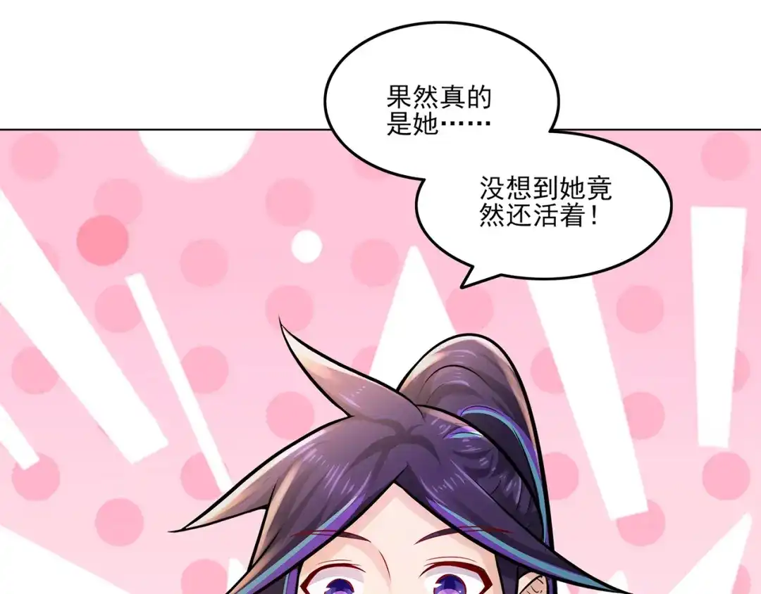 《修仙狂徒》第215话 你能再说一遍吗？ 第82页