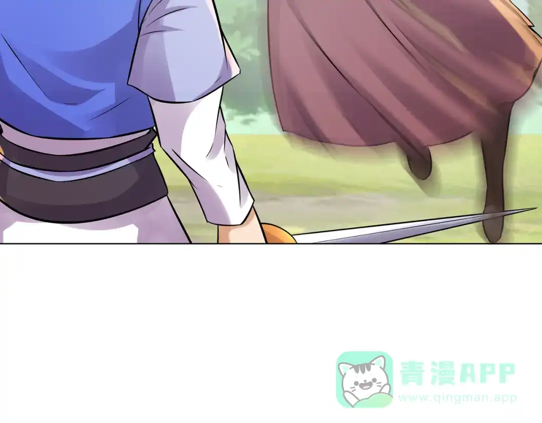 《修仙狂徒》第215话 你能再说一遍吗？ 第51页