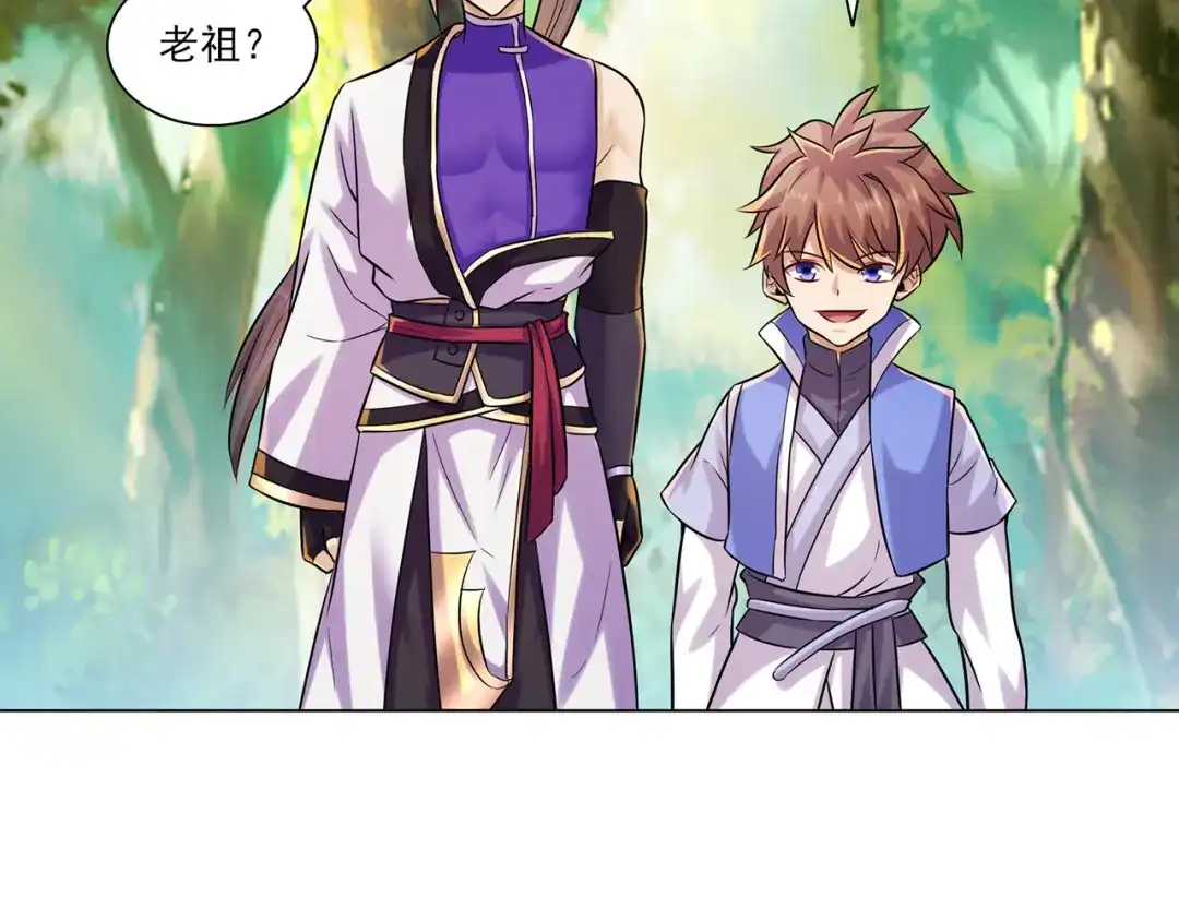 《修仙狂徒》第215话 你能再说一遍吗？ 第32页