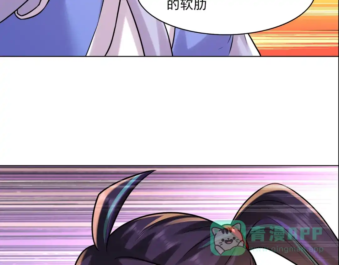 《修仙狂徒》第216话 故地重游 第11页
