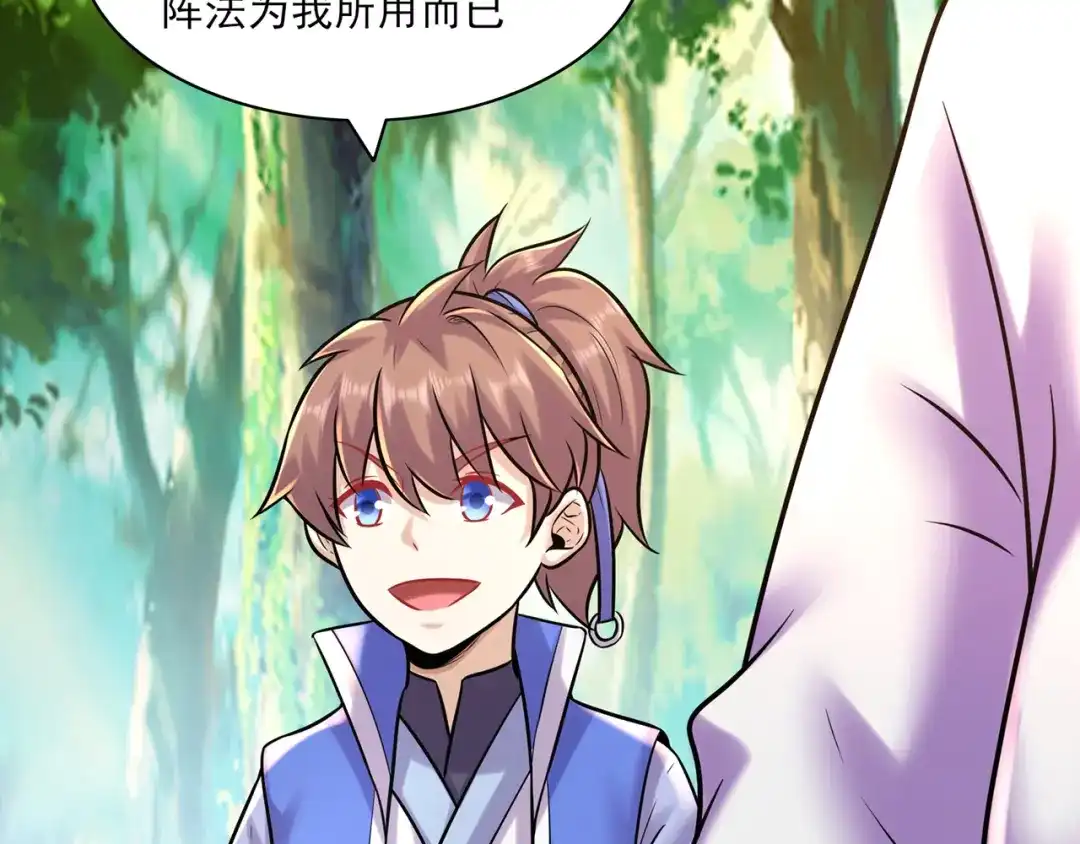 《修仙狂徒》第216话 故地重游 第82页