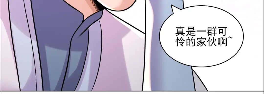 《修仙狂徒》第216话 故地重游 第67页