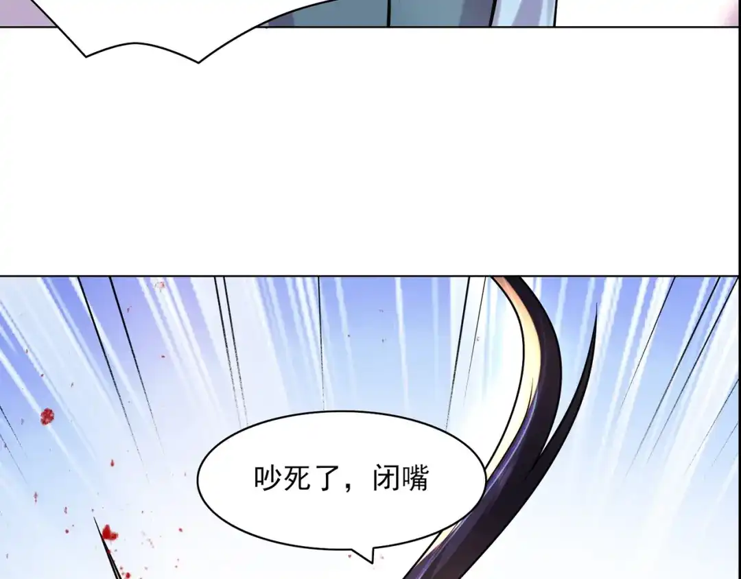《修仙狂徒》第216话 故地重游 第97页
