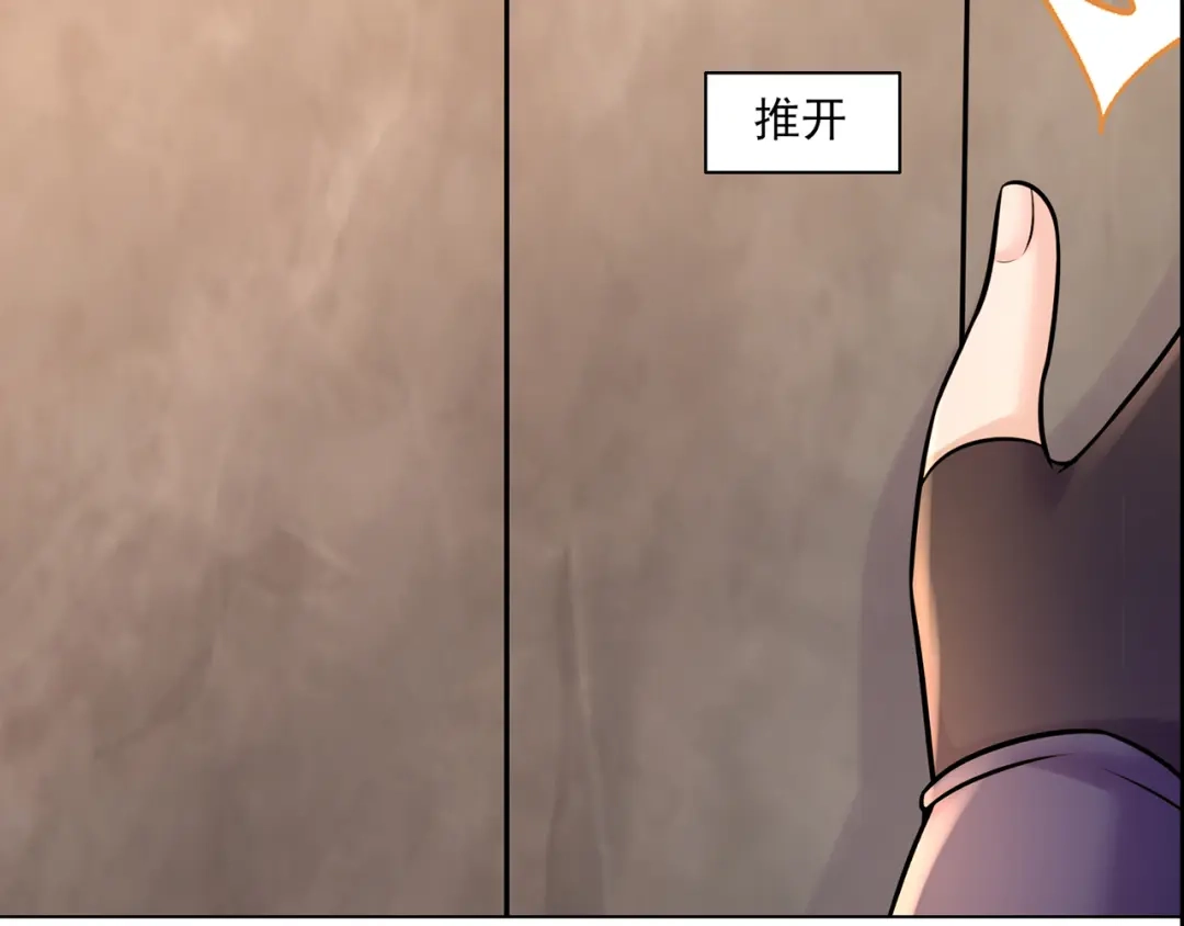 《修仙狂徒》第216话 故地重游 第30页