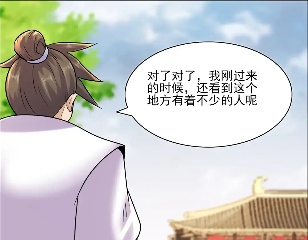 《修仙狂徒》第216话 故地重游 第63页