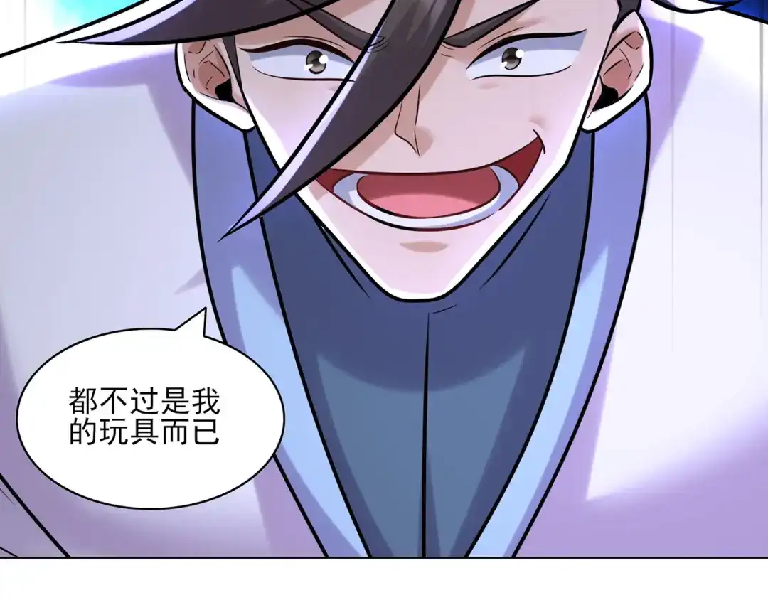 《修仙狂徒》第216话 故地重游 第74页