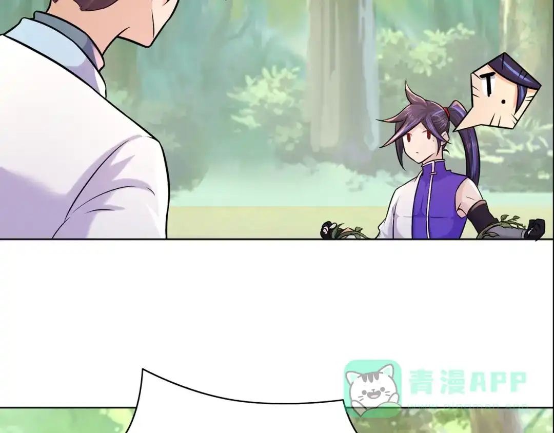 《修仙狂徒》第216话 故地重游 第51页