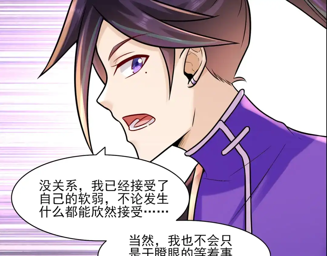 《修仙狂徒》第216话 故地重游 第12页