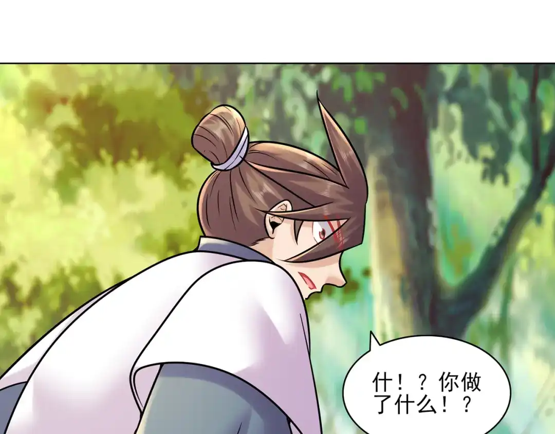 《修仙狂徒》第216话 故地重游 第78页