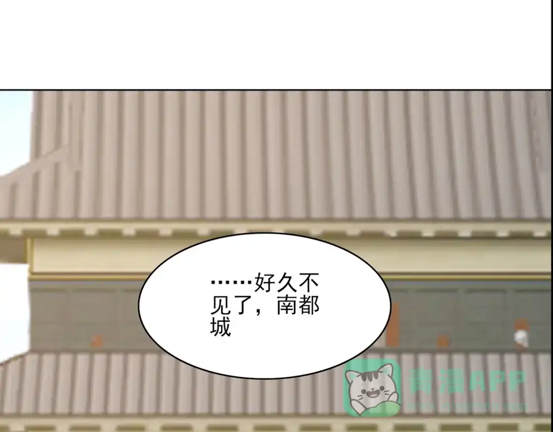 《修仙狂徒》第216话 故地重游 第26页