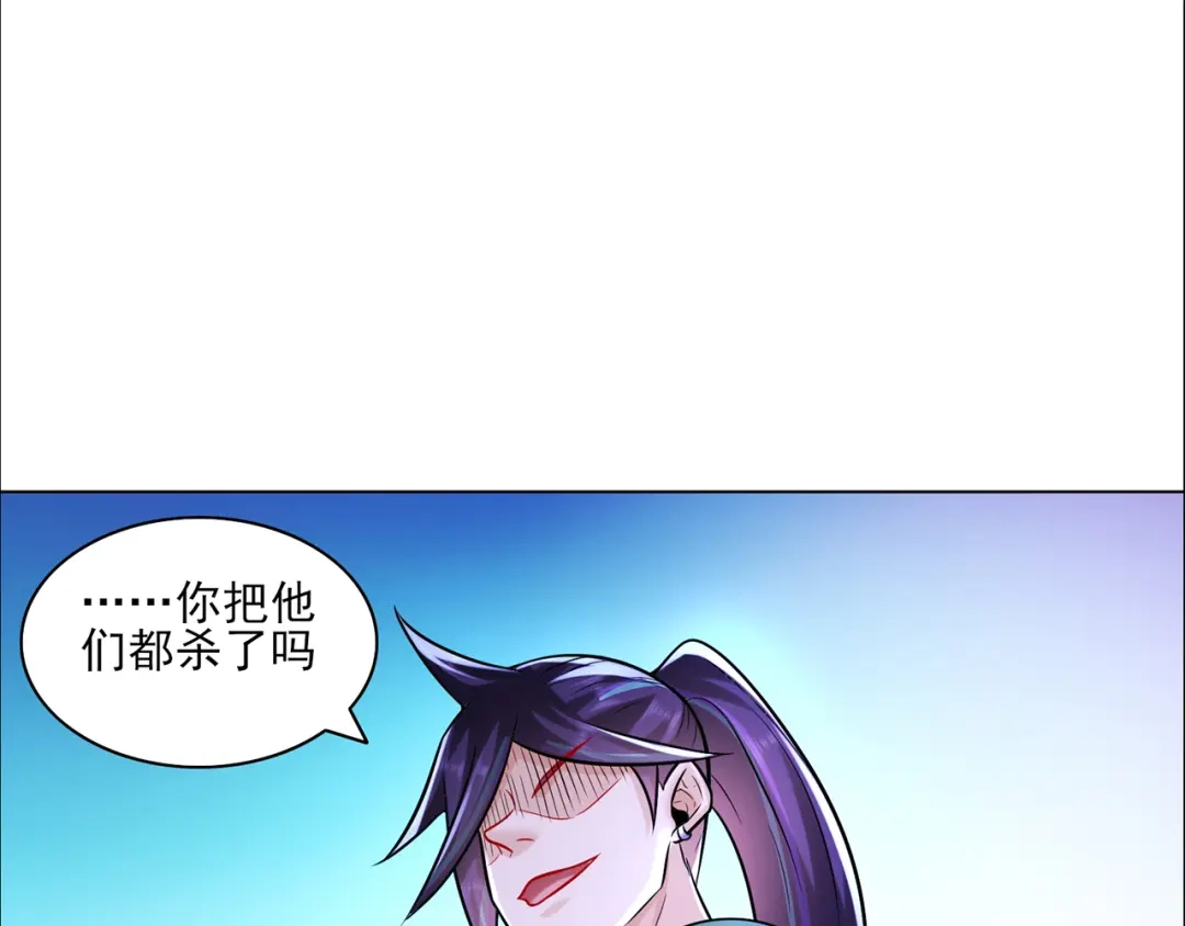 《修仙狂徒》第216话 故地重游 第68页