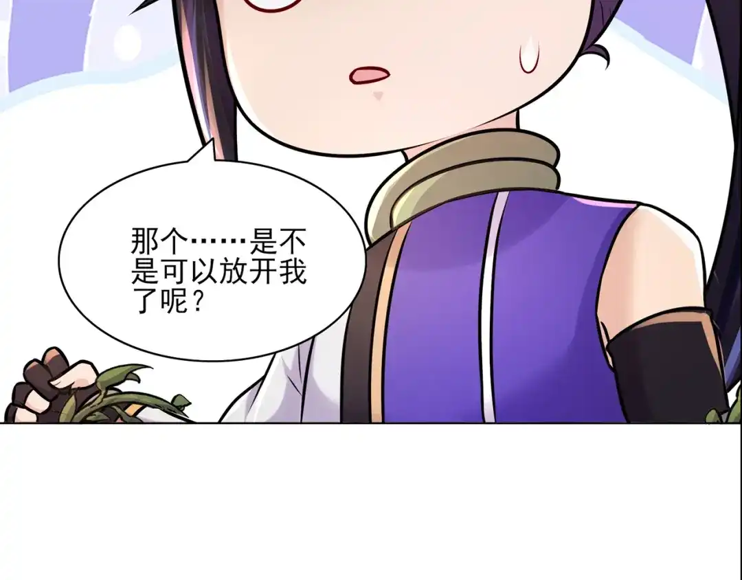 《修仙狂徒》第216话 故地重游 第55页