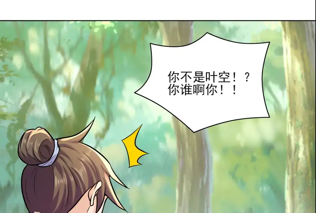 《修仙狂徒》第216话 故地重游 第50页