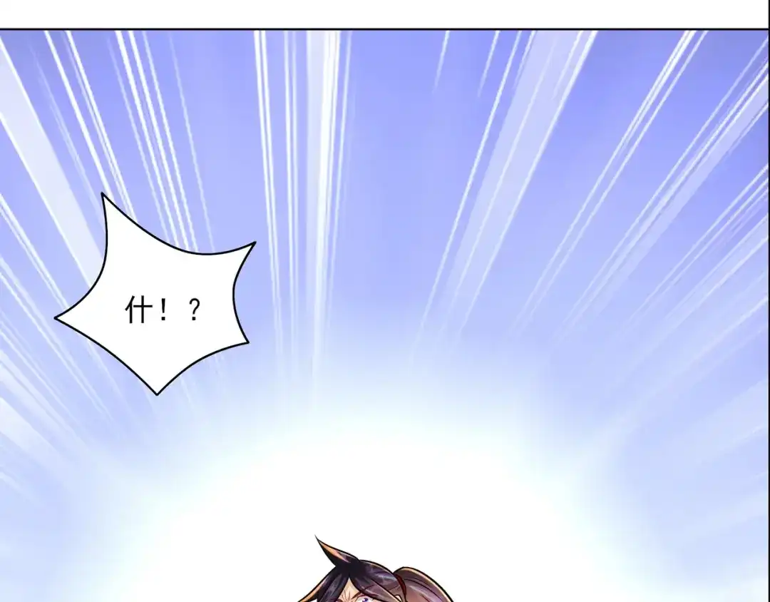 《修仙狂徒》第216话 故地重游 第42页