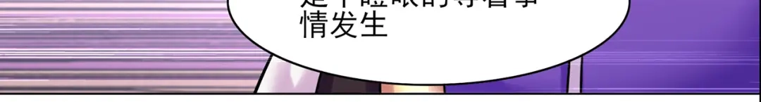 《修仙狂徒》第216话 故地重游 第13页