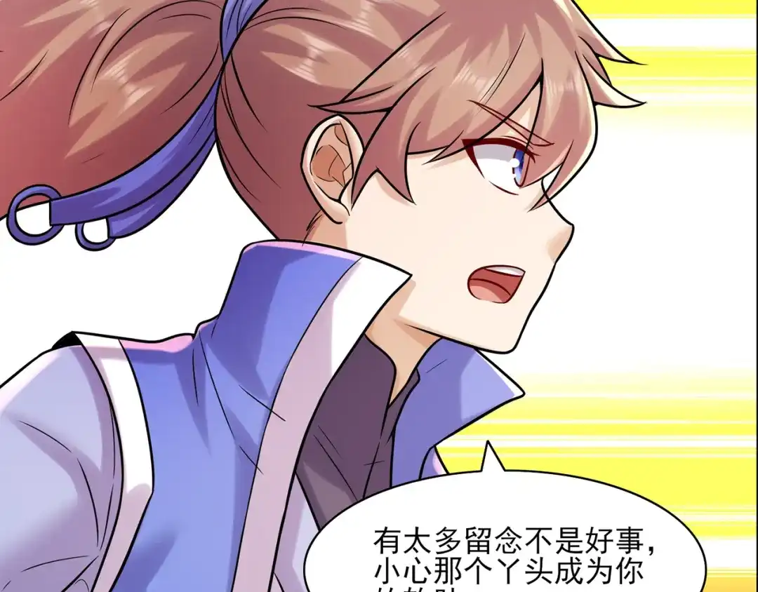 《修仙狂徒》第216话 故地重游 第10页