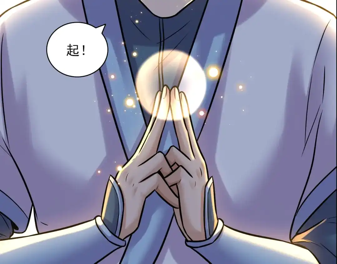 《修仙狂徒》第216话 故地重游 第40页