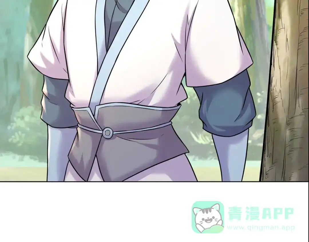 《修仙狂徒》第216话 故地重游 第46页