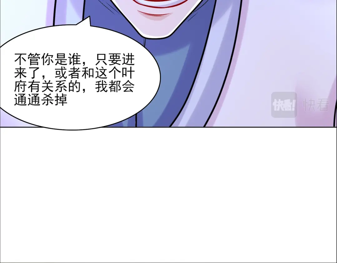 《修仙狂徒》第216话 故地重游 第62页