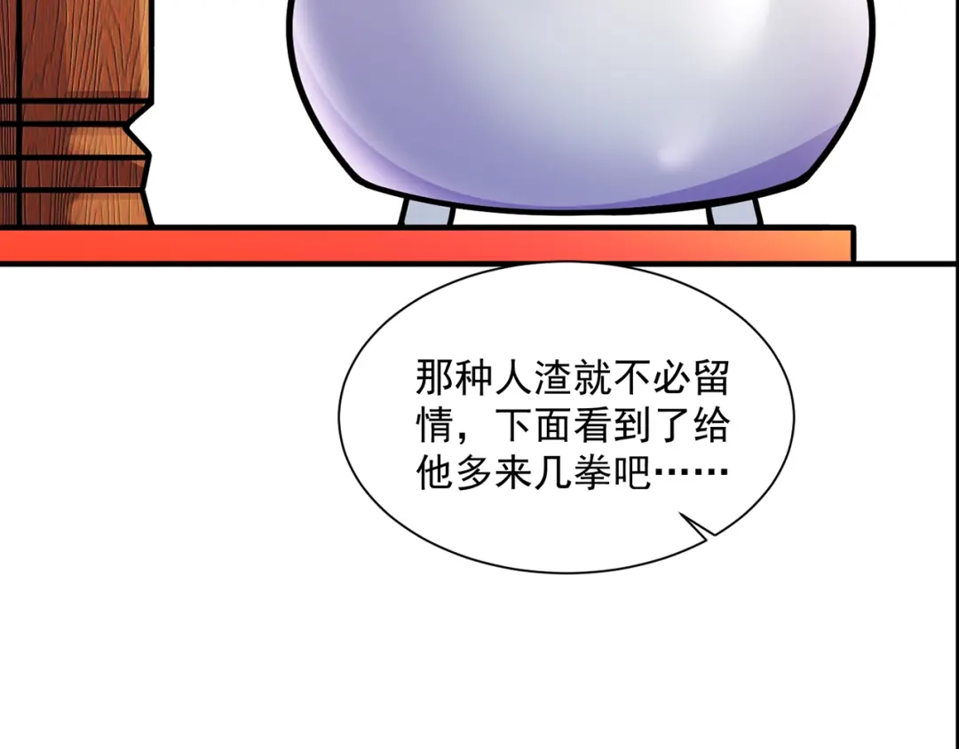 《修仙狂徒》第217话 再出发 第14页