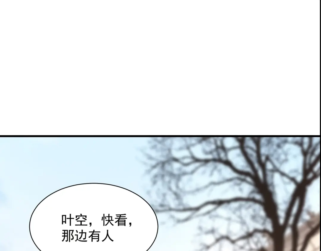 《修仙狂徒》第217话 再出发 第94页
