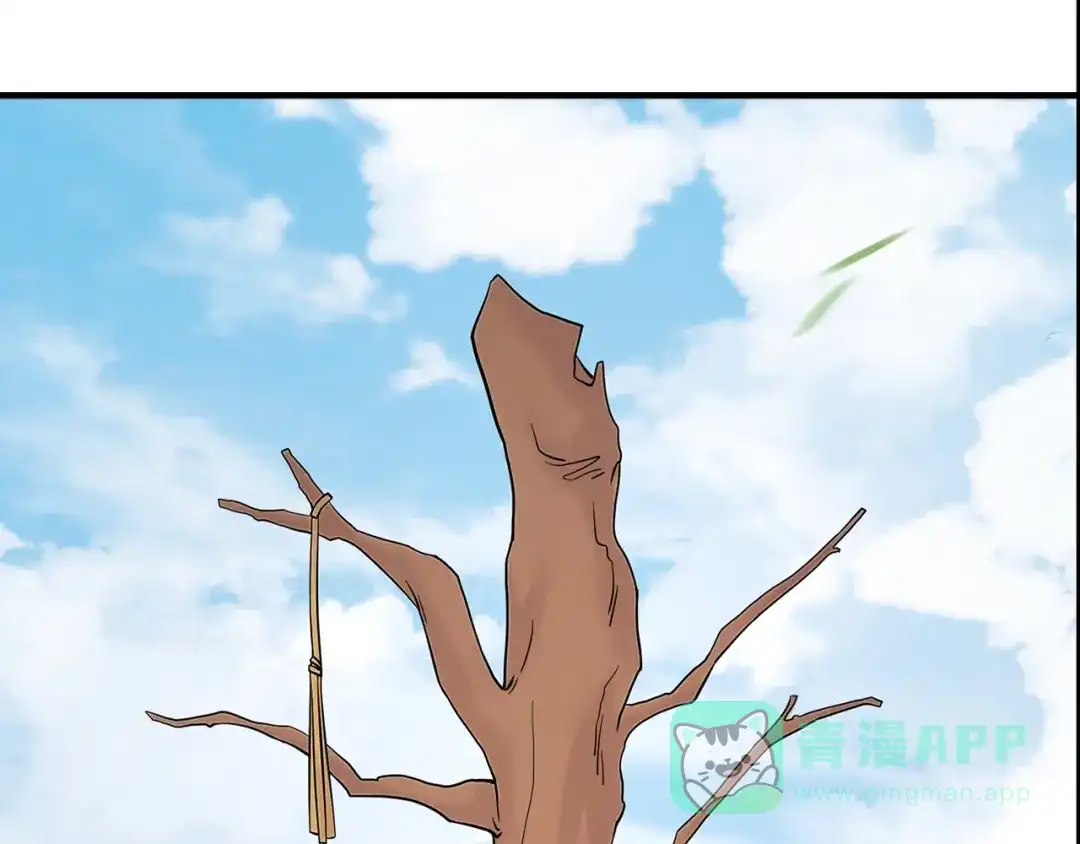 《修仙狂徒》第217话 再出发 第26页