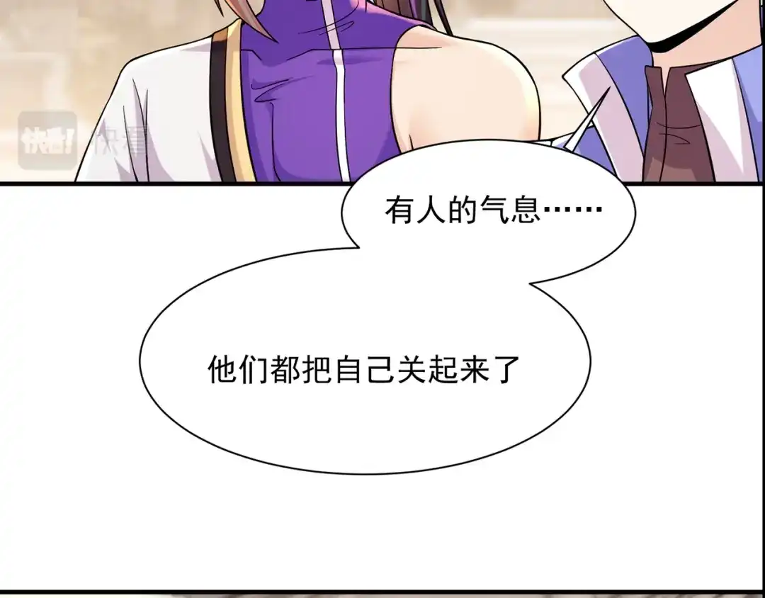 《修仙狂徒》第217话 再出发 第88页