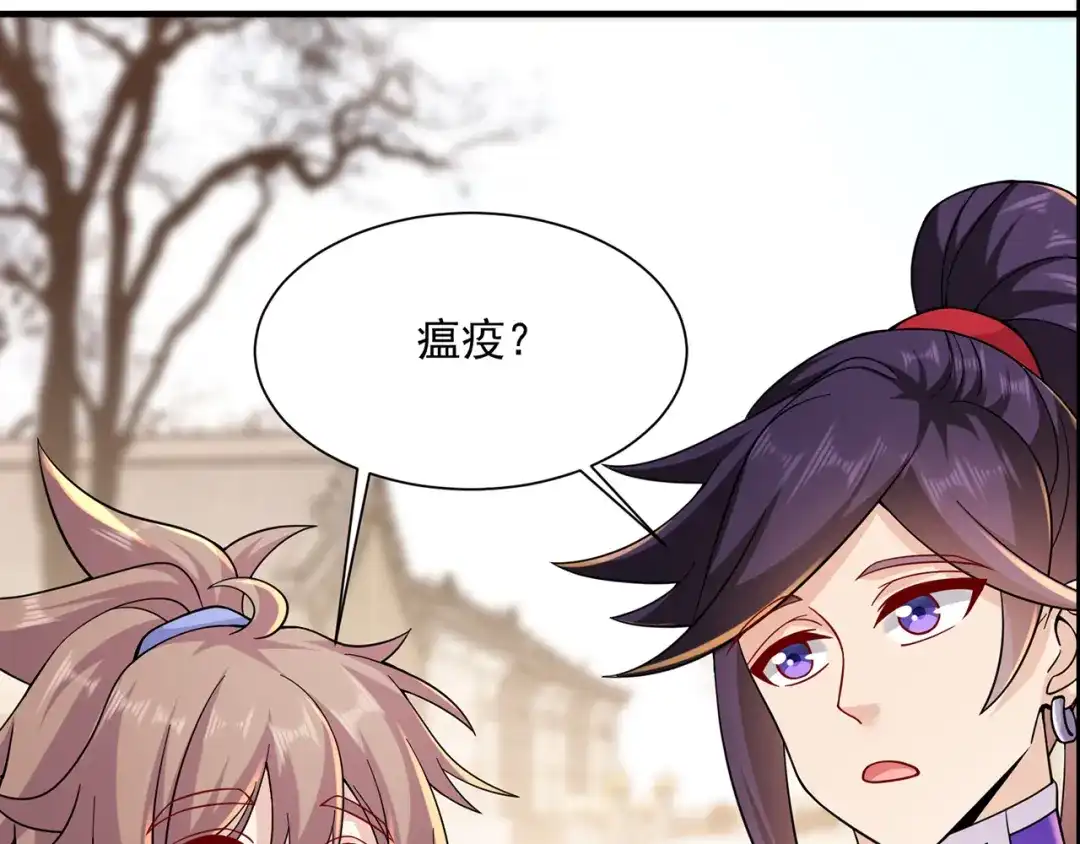 《修仙狂徒》第217话 再出发 第108页
