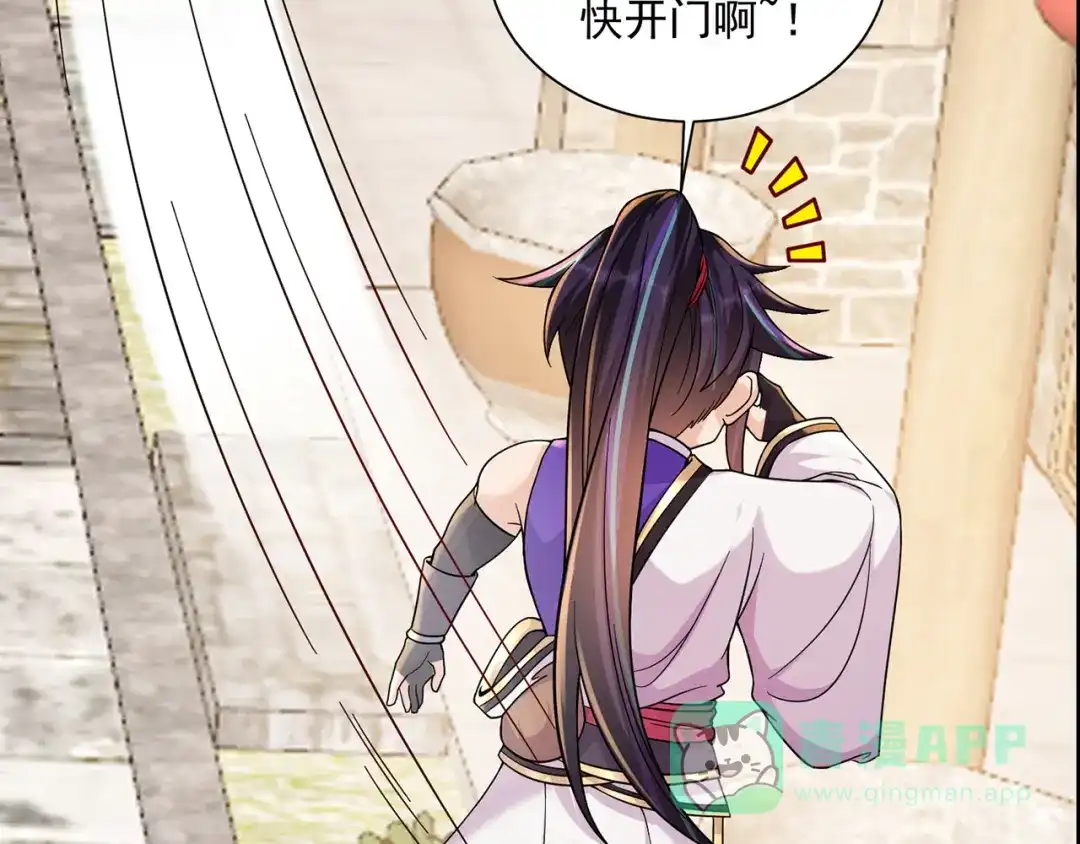 《修仙狂徒》第217话 再出发 第91页
