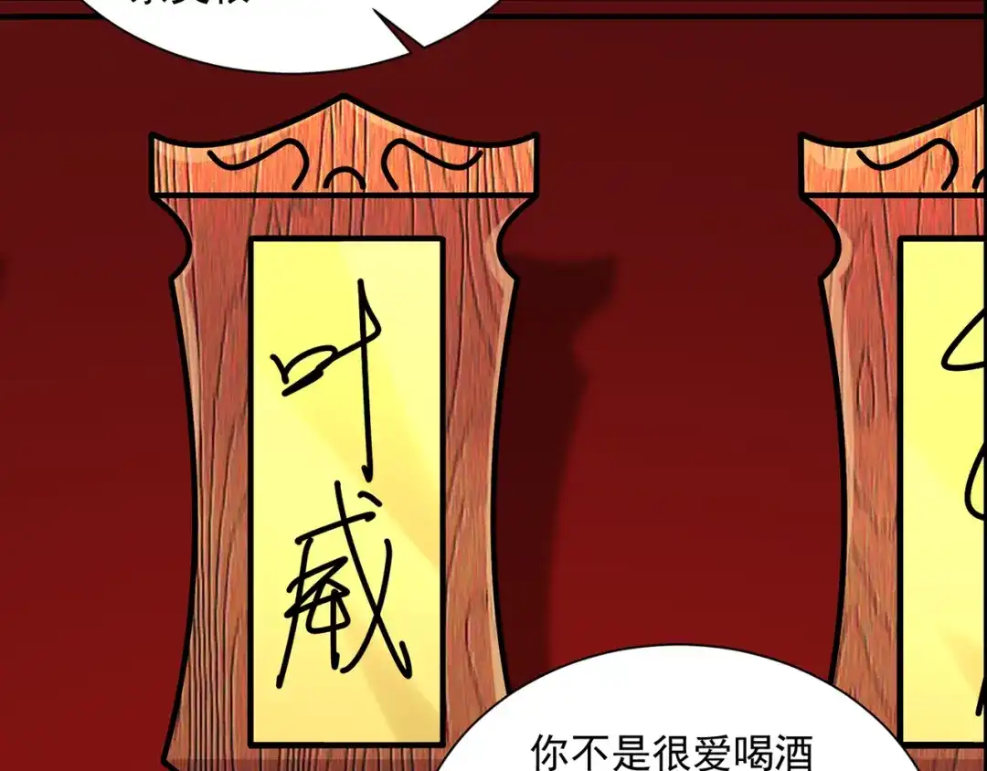 《修仙狂徒》第217话 再出发 第10页
