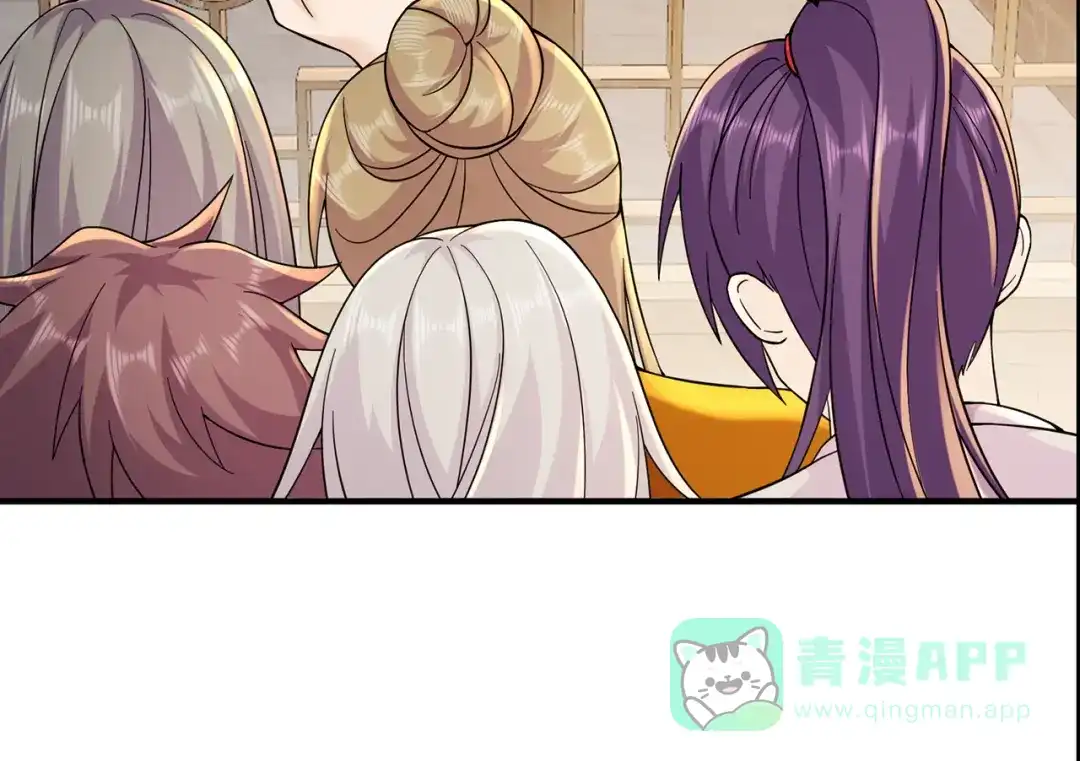 《修仙狂徒》第217话 再出发 第101页