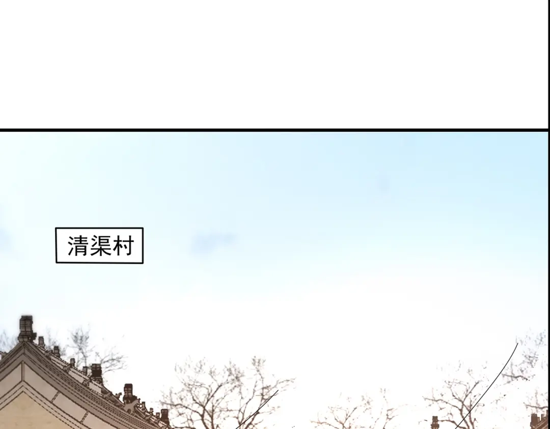 《修仙狂徒》第217话 再出发 第84页