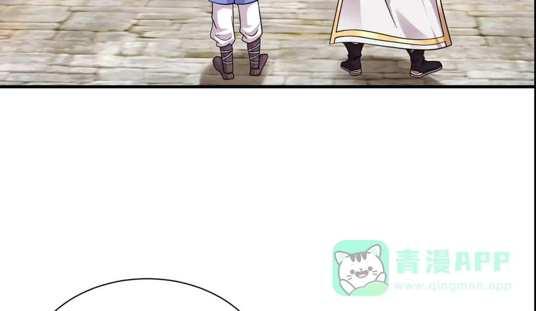 《修仙狂徒》第217话 再出发 第86页