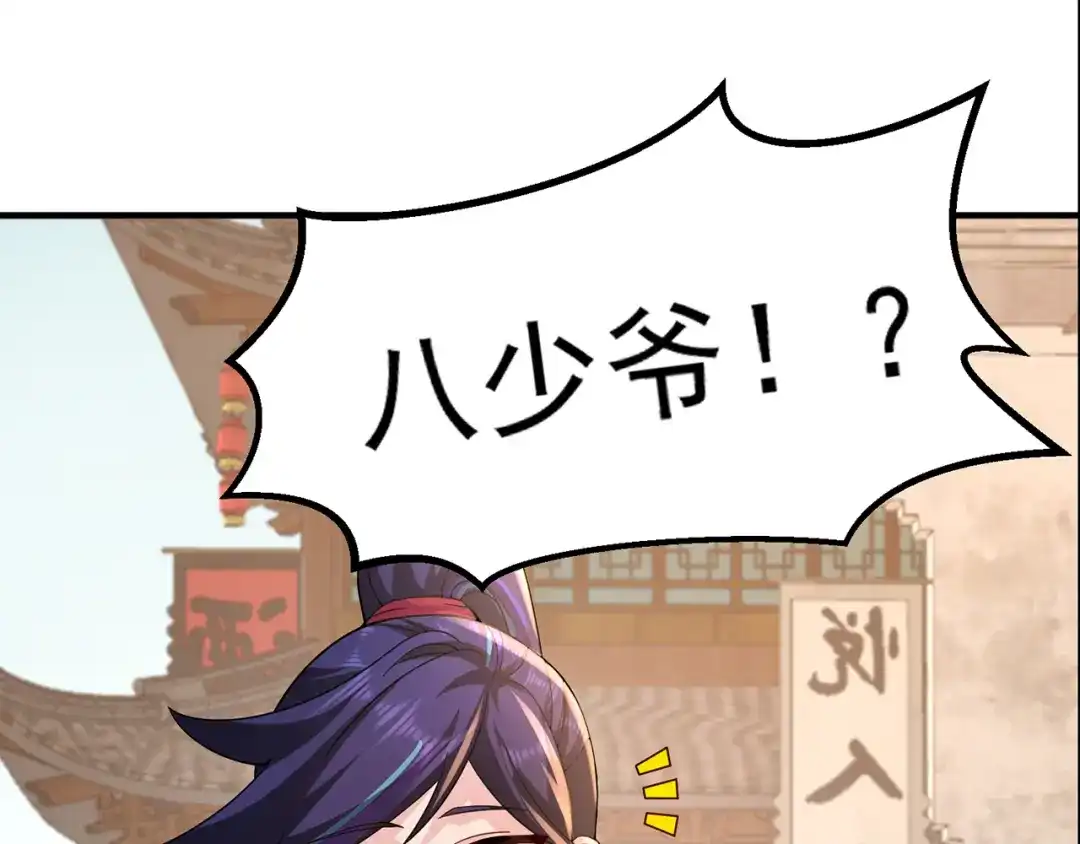 《修仙狂徒》第217话 再出发 第65页