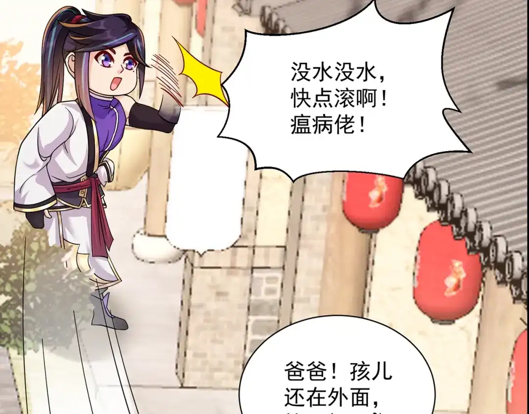 《修仙狂徒》第217话 再出发 第90页
