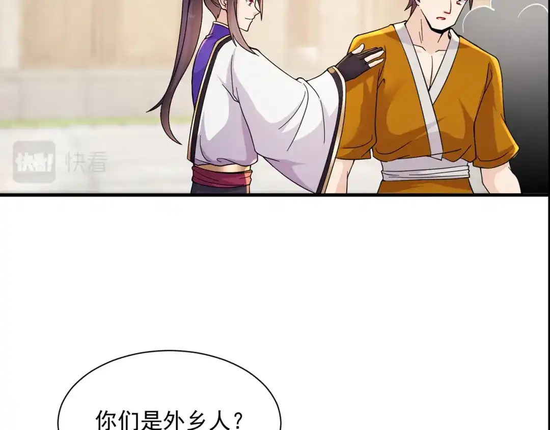 《修仙狂徒》第217话 再出发 第103页