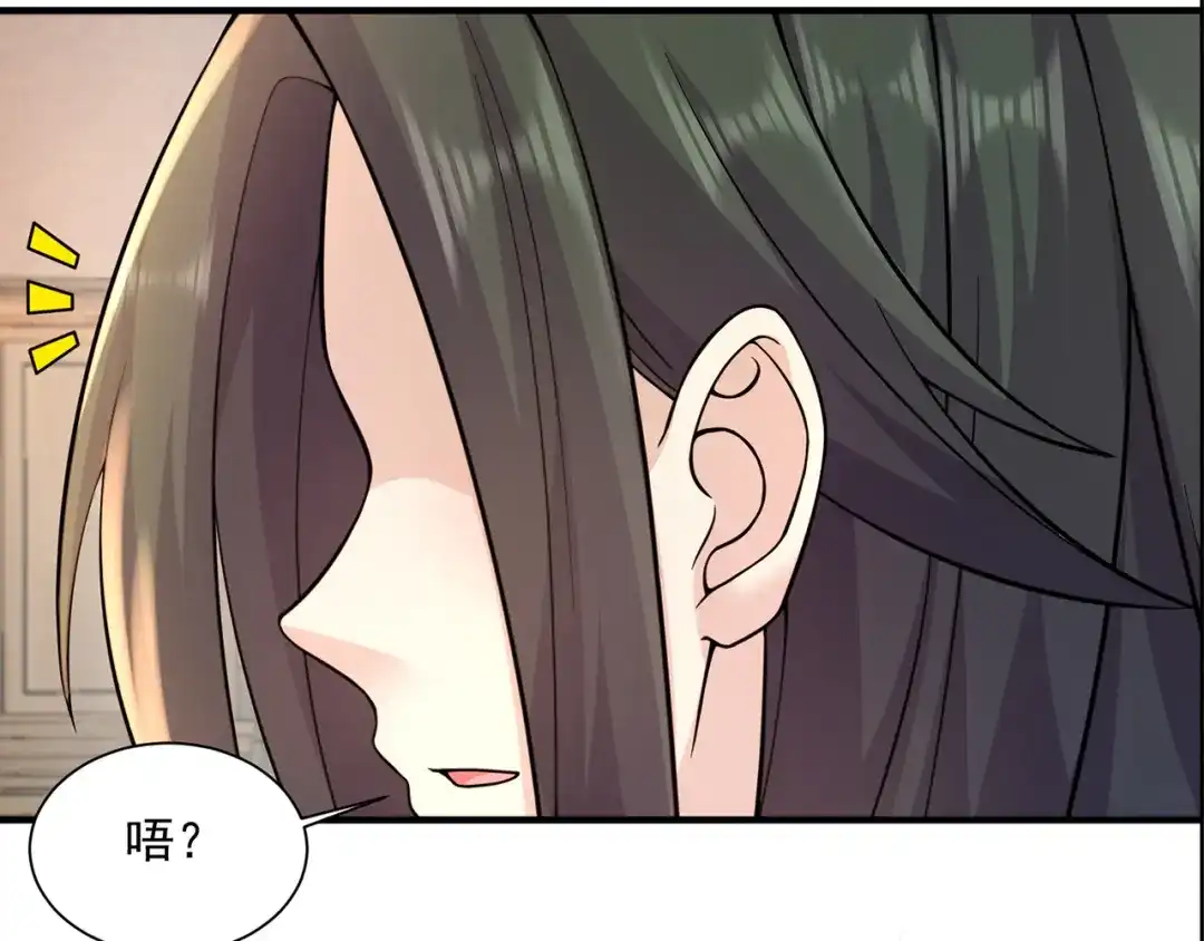 《修仙狂徒》第217话 再出发 第44页