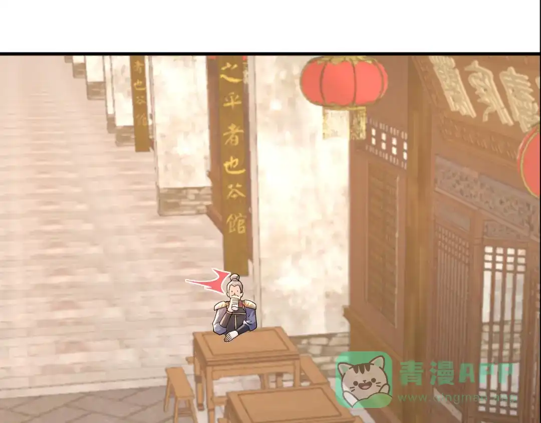 《修仙狂徒》第217话 再出发 第61页