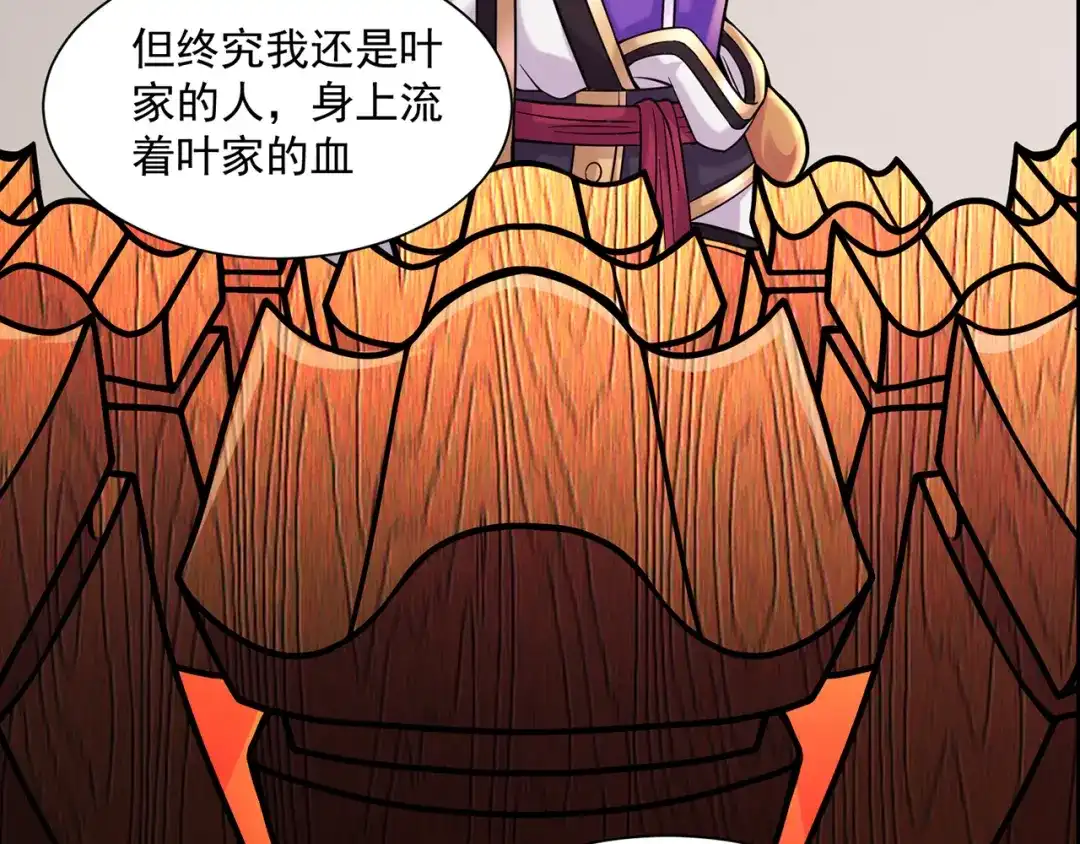 《修仙狂徒》第217话 再出发 第8页