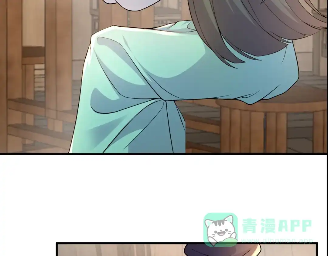 《修仙狂徒》第217话 再出发 第41页