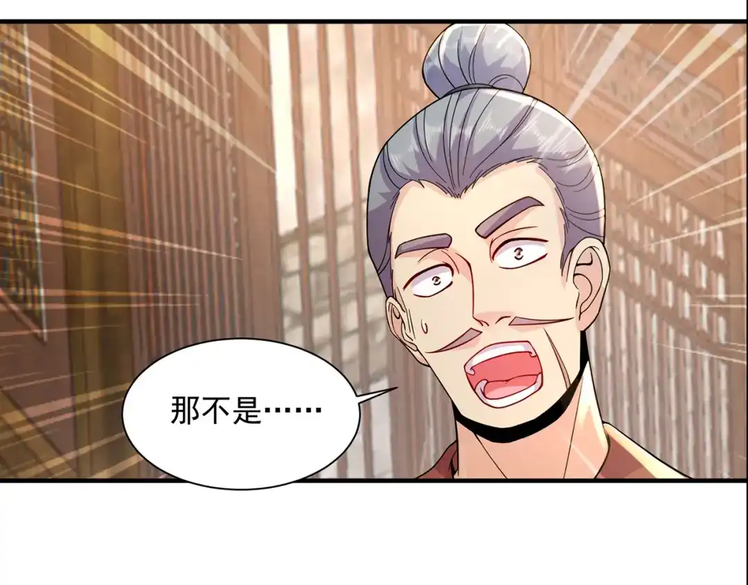 《修仙狂徒》第217话 再出发 第64页