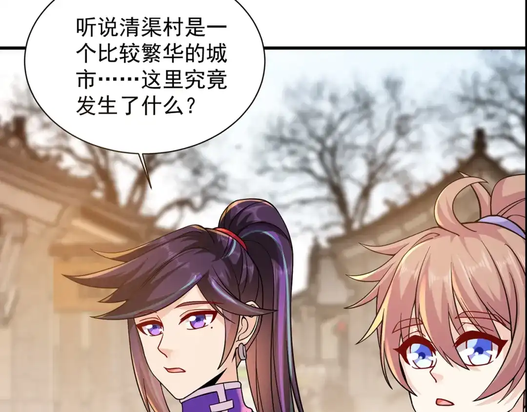 《修仙狂徒》第217话 再出发 第87页