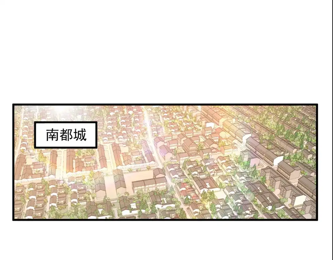《修仙狂徒》第217话 再出发 第60页